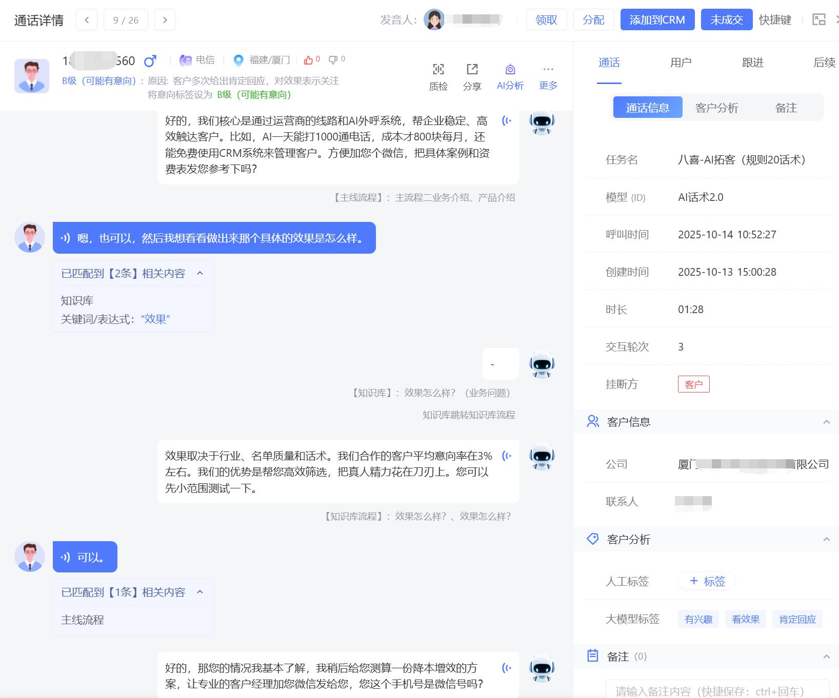 微信图片_20260706143833_15_682.png